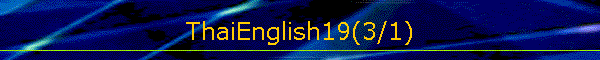 ThaiEnglish19(3/1)